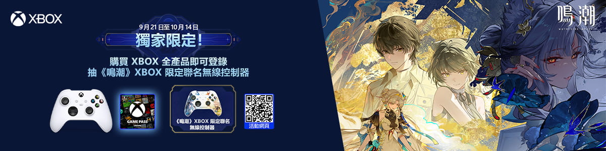 XBOX鳴潮