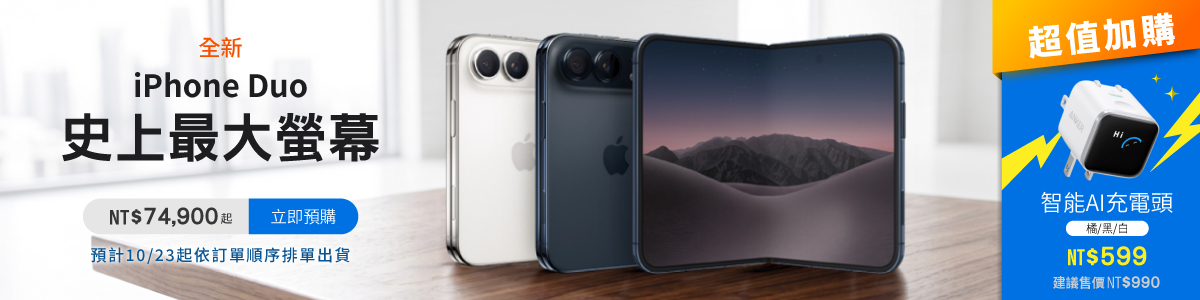  iPhone 18 Duo