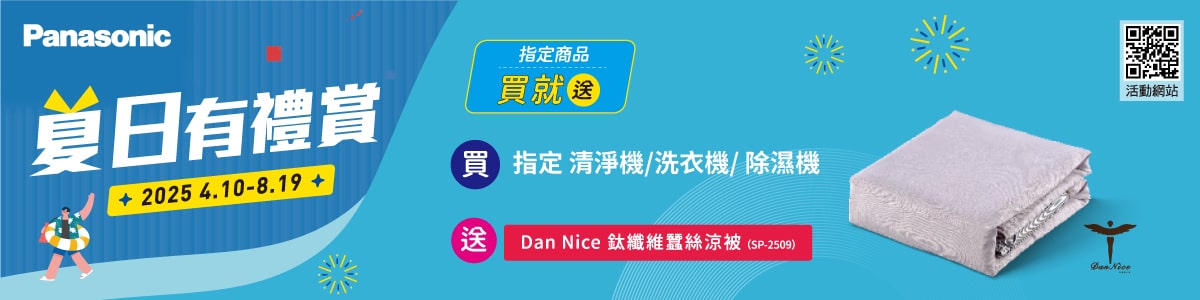 國際指定家電送